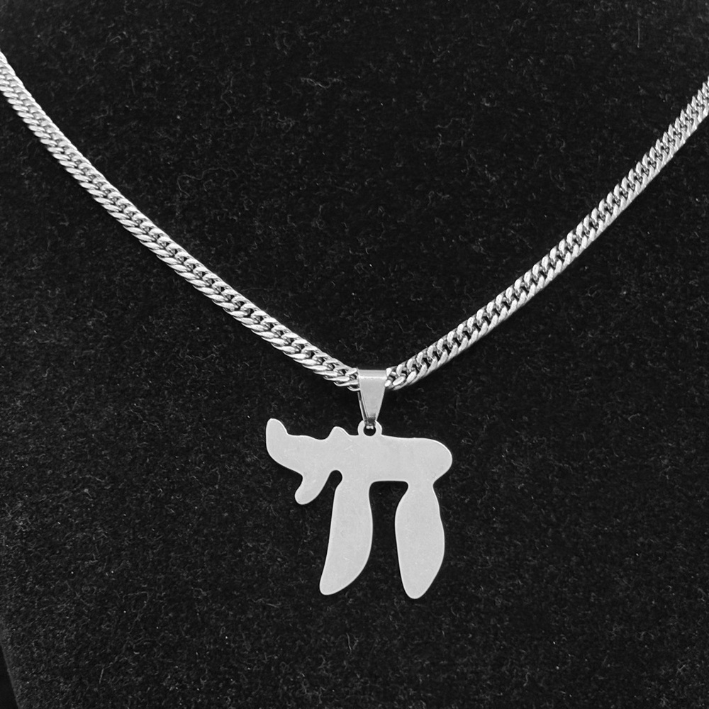 Men’s Chai “Life” Hebrew Letter Pendant Necklace
